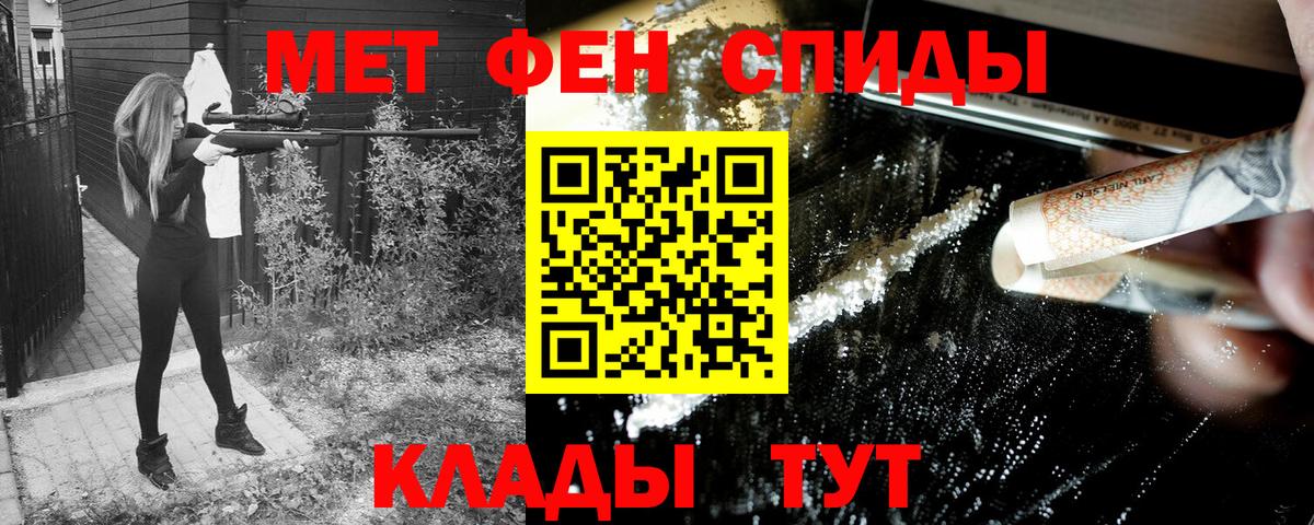 АМФ  Надым  Amphetamine VHQ 