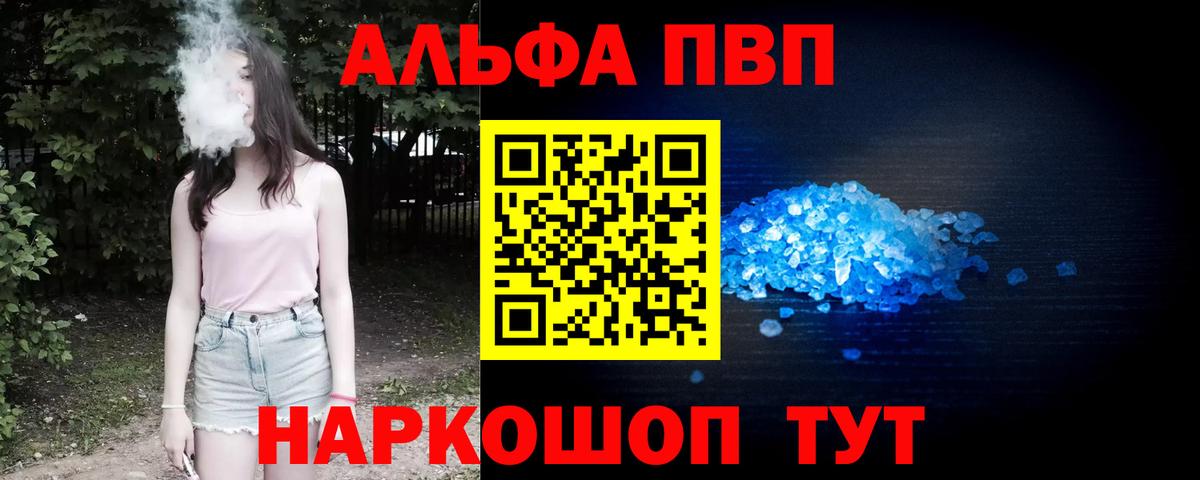 А ПВП Crystall  APVP крисы CK  Надым  A PVP VHQ  Вход с VPN 