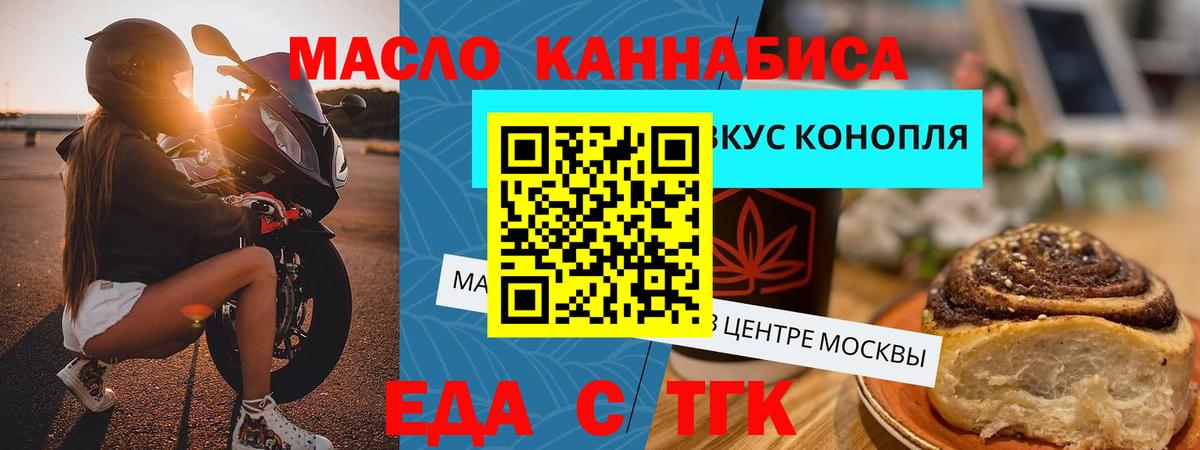 Надым  Печенье с ТГК конопля  Вход с VPN 