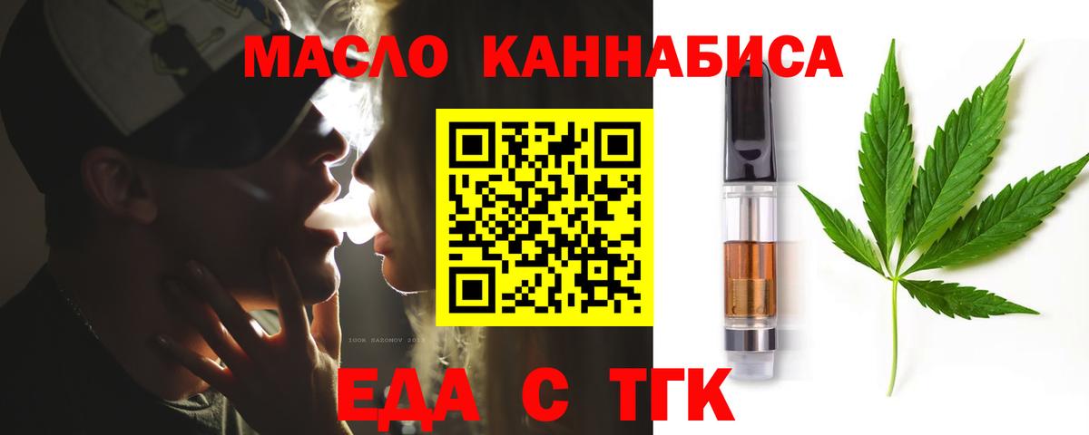 Еда ТГК конопля  Надым 