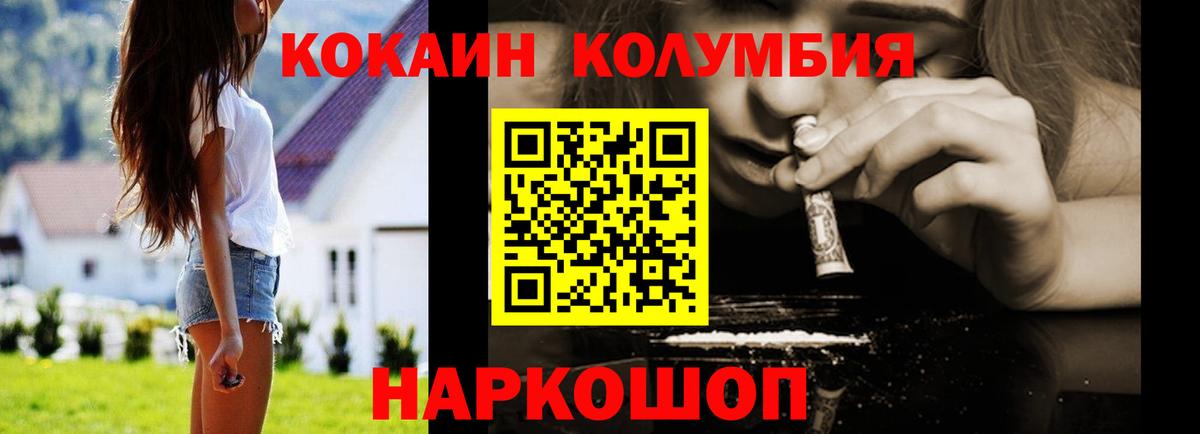 COCAIN 97%  Cocaine  Надым  Вход с VPN  Кокаин Колумбийский 