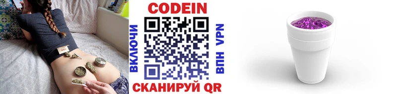 Codein Purple Drank  Надым 