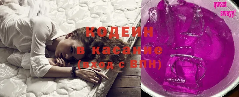 где купить   Надым  Кодеин напиток Lean (лин) 