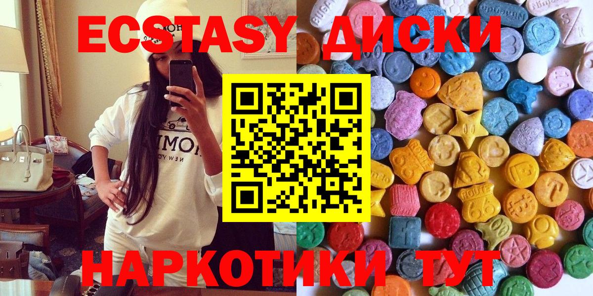 Надым  Ecstasy TESLA  ЭКСТАЗИ  Вход с VPN 