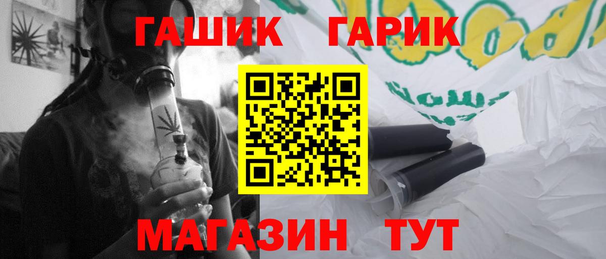 Гашиш Cannabis  Вход с VPN  ГАШ гарик  Надым 