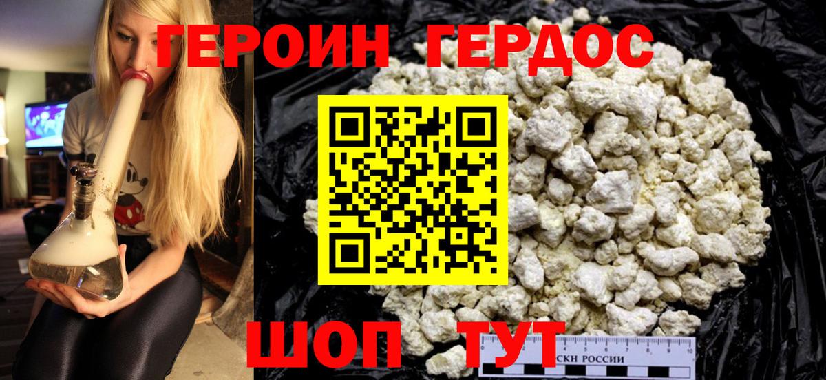 Надым  Героин герыч  ГЕРОИН  Вход с VPN 