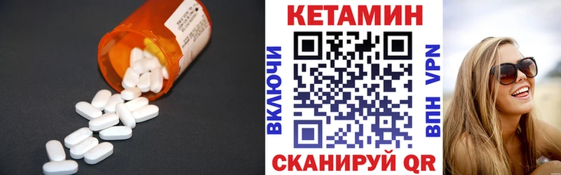 КЕТАМИН ketamine  Надым 
