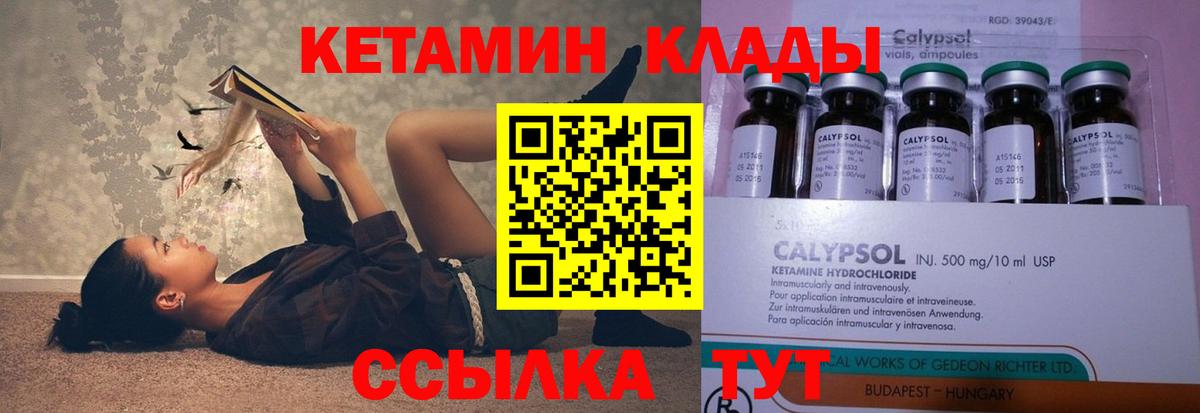 Кетамин VHQ Надым