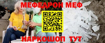мефедрон VHQ Азнакаево