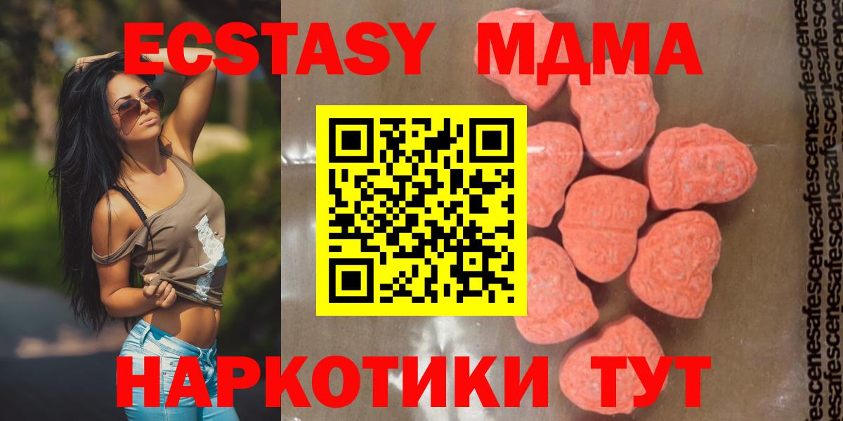 MDMA VHQ  MDMA Molly  MDMA  Вход с VPN  Надым 