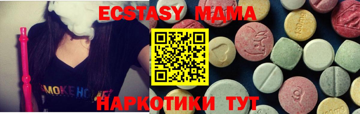 МДМА молли Надым