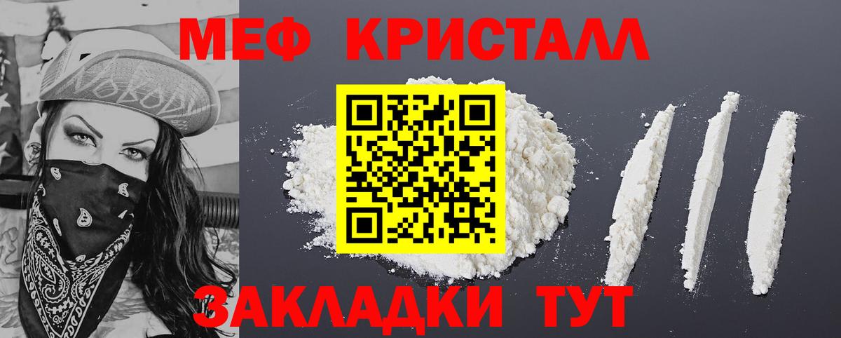 Надым  наркошоп  Мефедрон  МЕФ мяу мяу  Вход с VPN  Мефедрон 
