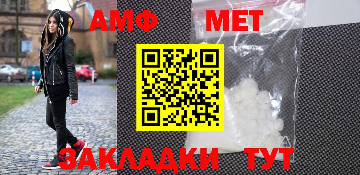 МЕТАМФЕТАМИН витя  Надым 