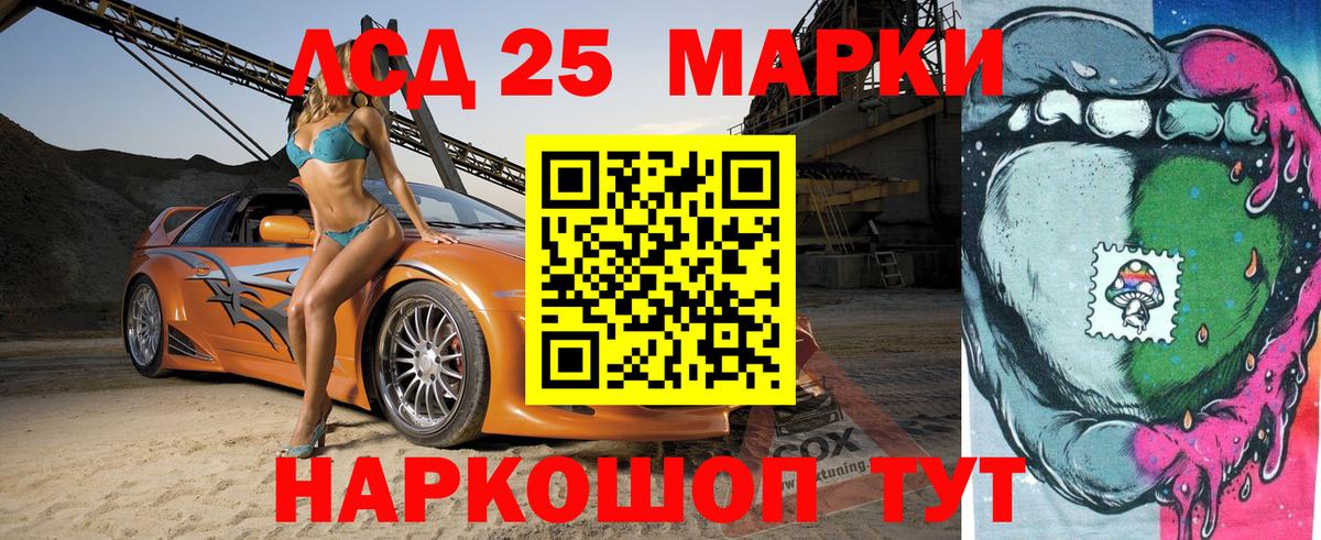 Марки 25I-NBOMe 1,5мг Надым