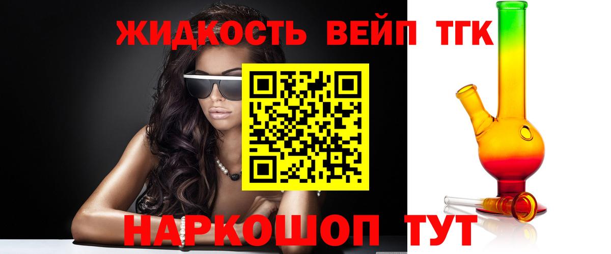 Дистиллят ТГК THC oil  Вход с VPN  Дистиллят ТГК THC oil  Надым 