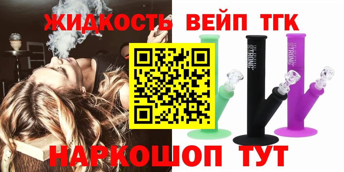 ТГК концентрат Надым