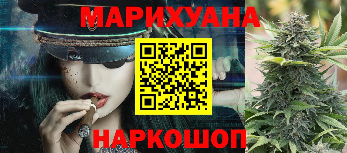 Бошки марихуана сатива Надым